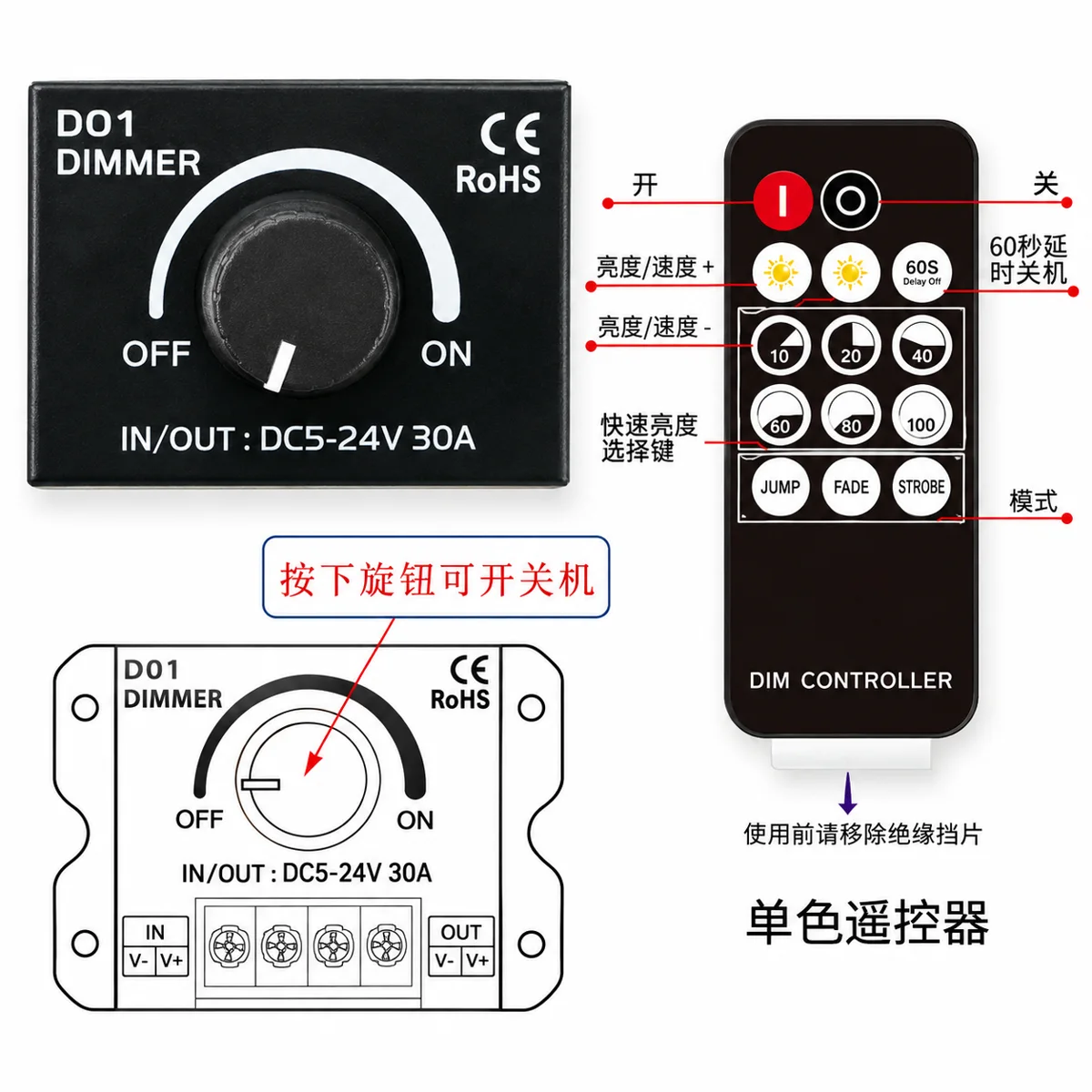 30A Knob LED Strip Dimmer with RF Remote, 5-24V 400W - photo 4